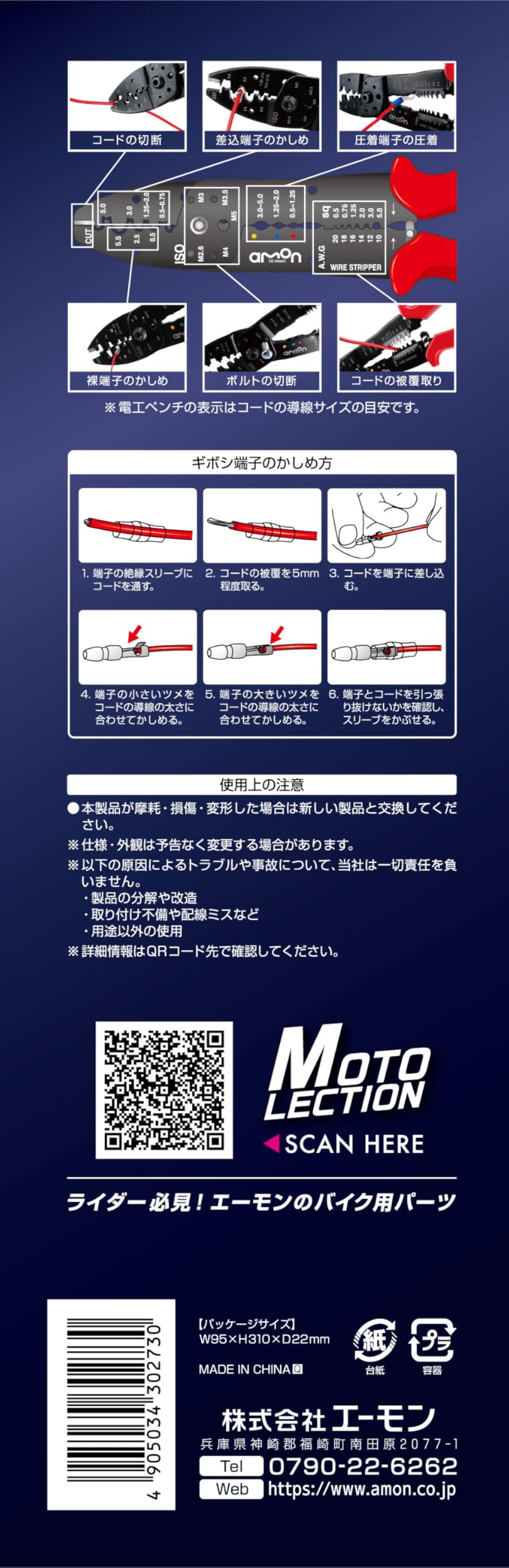 あみんたんページ エーモン/[6967]リフレクター(黄)/製品詳細ページ
